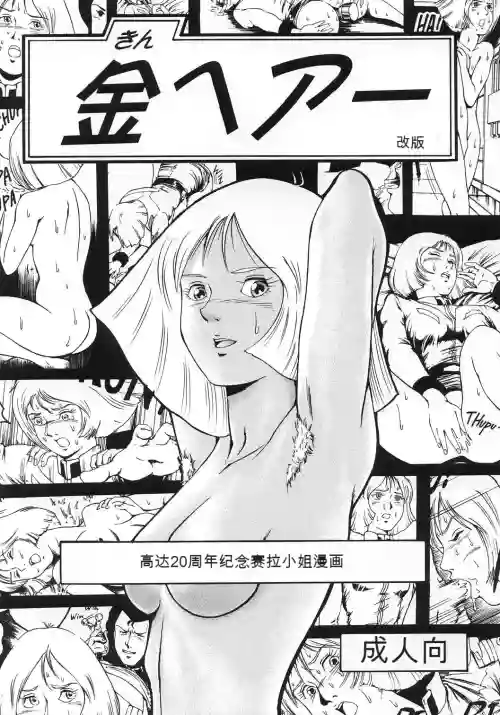 Kin Hair kaitei ban