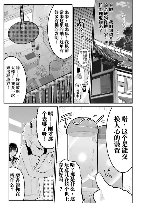 去看我们的未来吧！平行世界里尽是疯狂的性爱（AI翻）