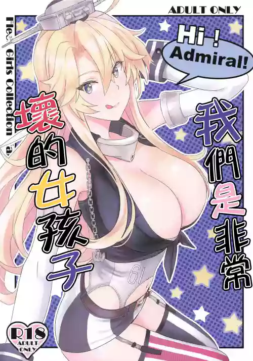 Watashitachi Tottemo Warui Ko desu 3 | 我們是非常壞的女孩子