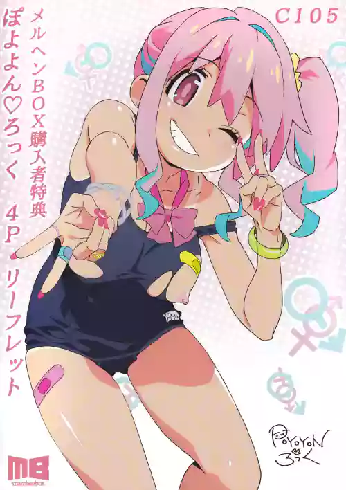 C105 Märchen BOX Purchase Bonus Poyoyon Rock 4P Leaflet