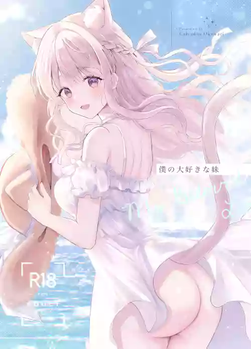 Boku no Daisuki na Imouto