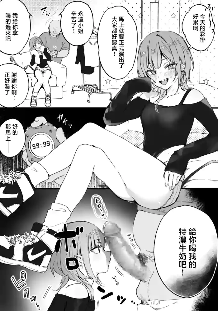 時間停止TOWA様漫画 cover