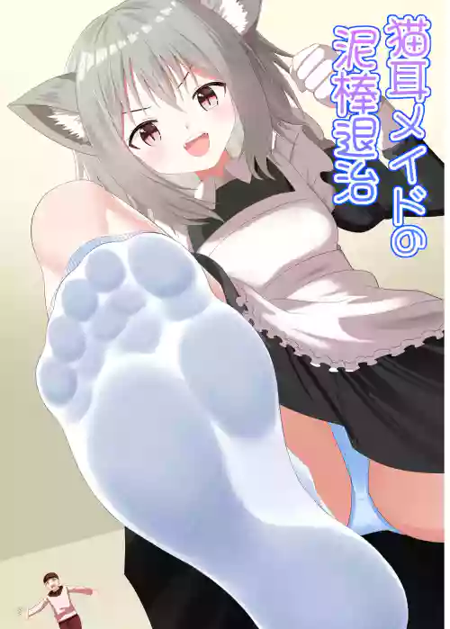 Cat-eared maid hunts down thieves