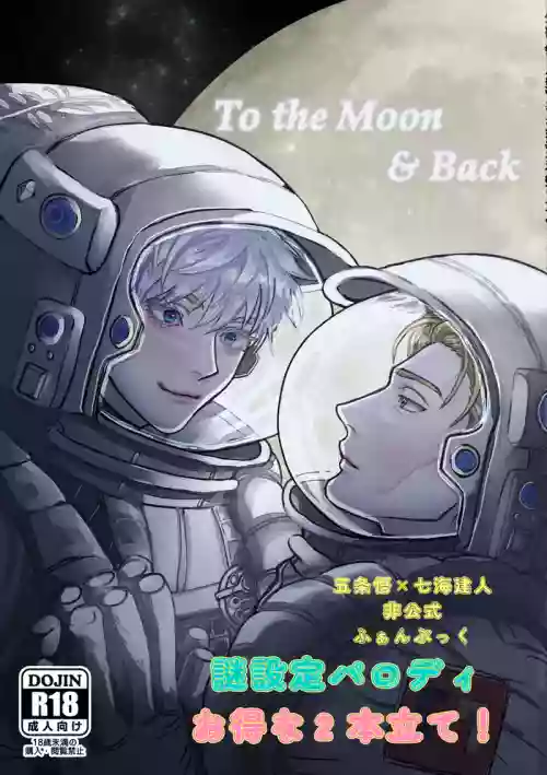 To the Moon&Back