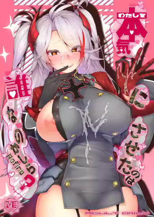 Watashi o Honki ni Saseta no wa Dare na no Kashira?