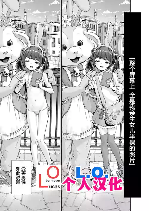 脱光幼女的病毒 | The Naked Virus | Ra Ni Suru Virus
