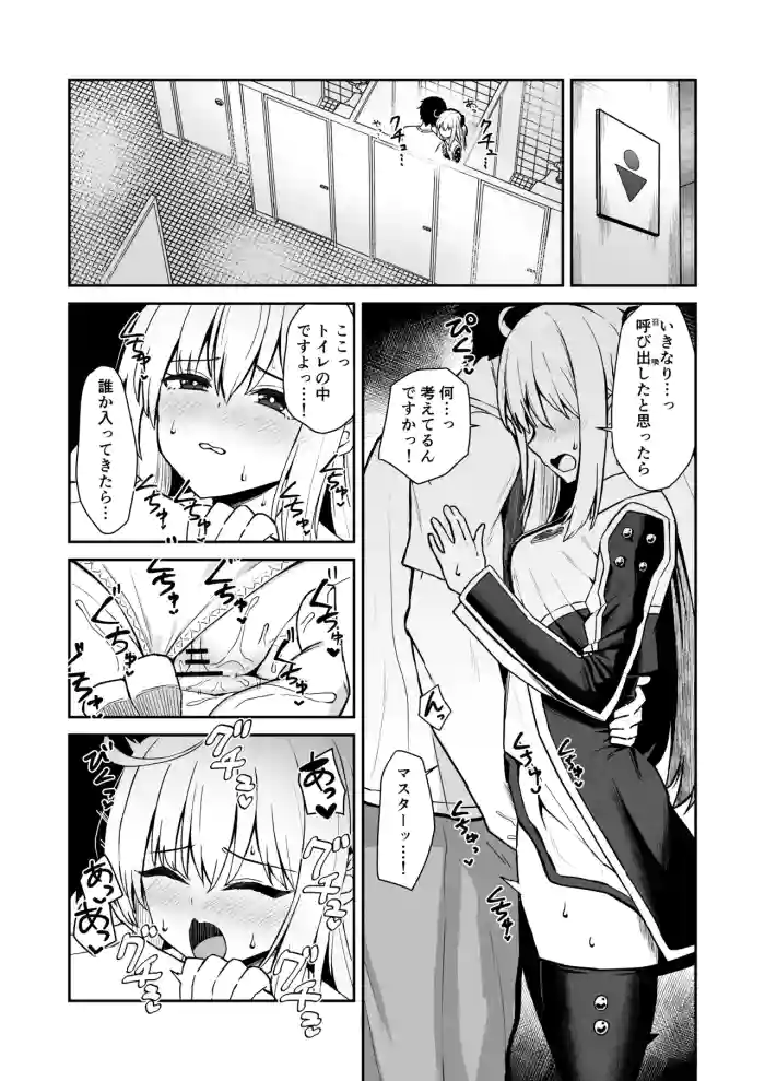 公衆トイレでマスターに気持ち良くさせられちゃう閃刀姫レイ cover