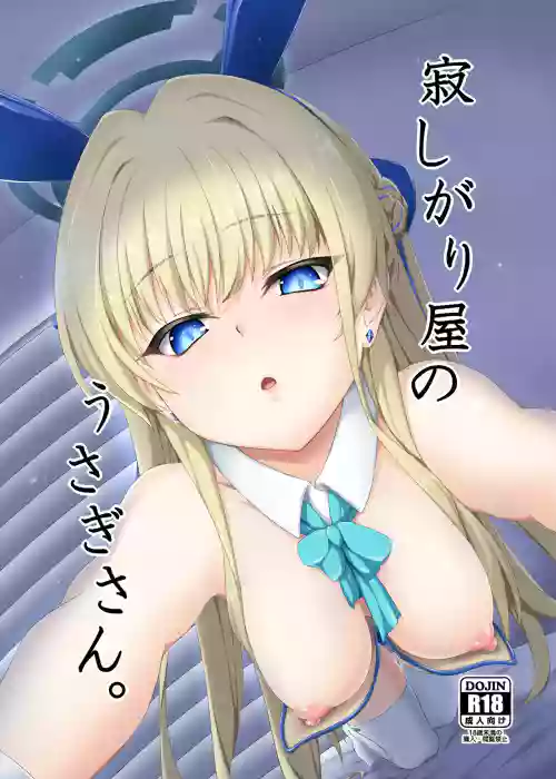 Samishigariya no Usagi-san