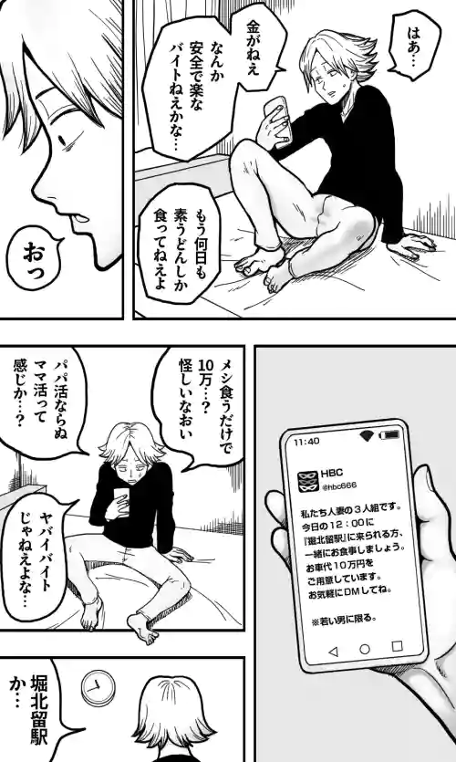 ヘンタイ・ババア・クラブ