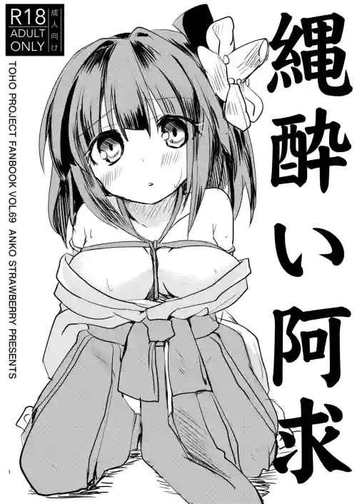 Nawayoi Akyuu