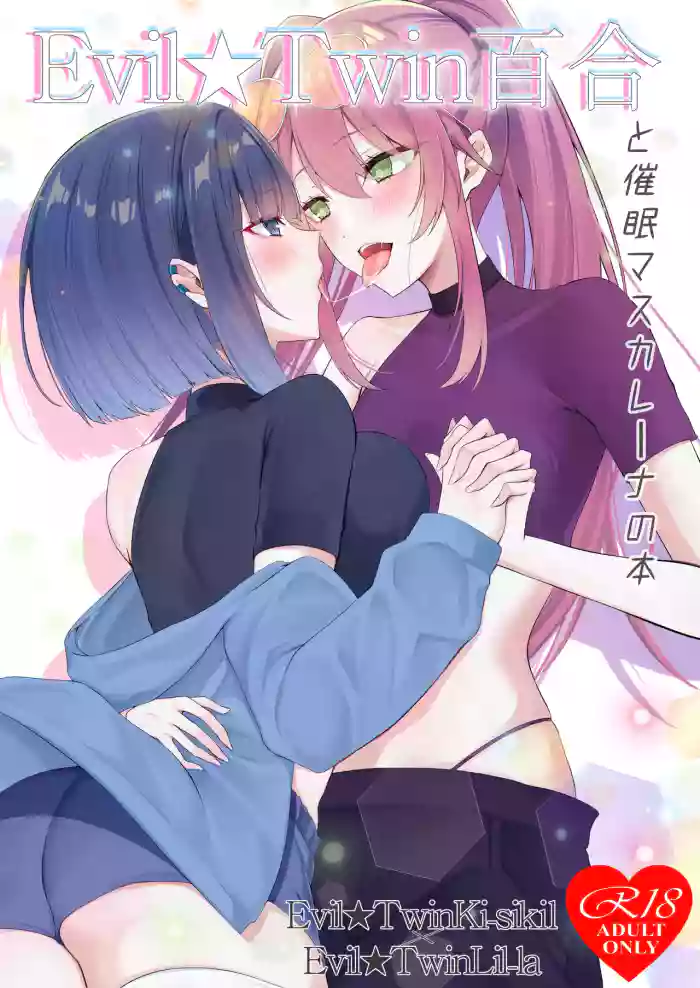Evil Twin Yuri to Saimin Masquerena no Hon cover