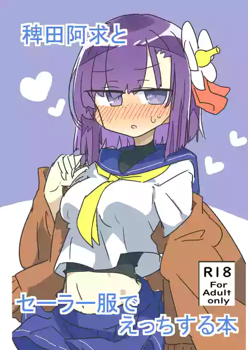 Hieda no Akyū to sērāfuku de ecchi suru hon