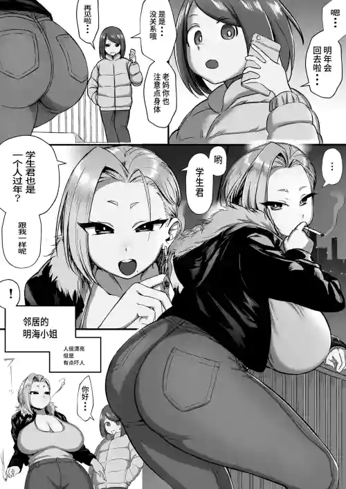Kuchisake Mary wa Hanako-san |邻居家的大姐姐有点恐怖！