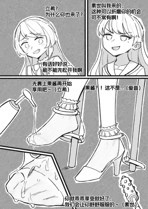 Anon & Soyo & Taki Foot Fetish Short Stories