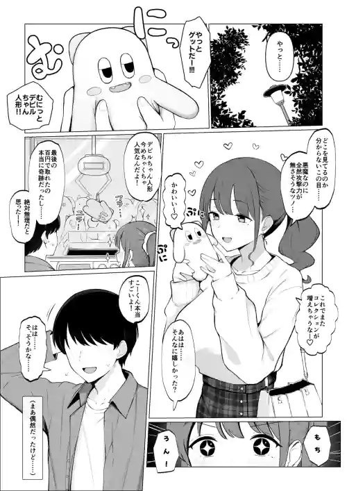 彼女のハメ撮りを見てシコるNTRシチュ；前編