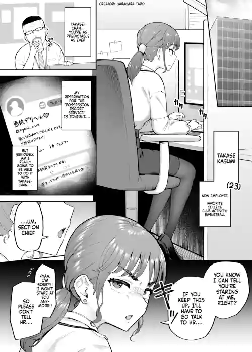 "Hyoui DeliHeal" o Tsukaeba Donna Onna to mo Sex Dekiru Rashii | Apparently, if you use the "Possession Escort Service" you can have sex with any woman you want