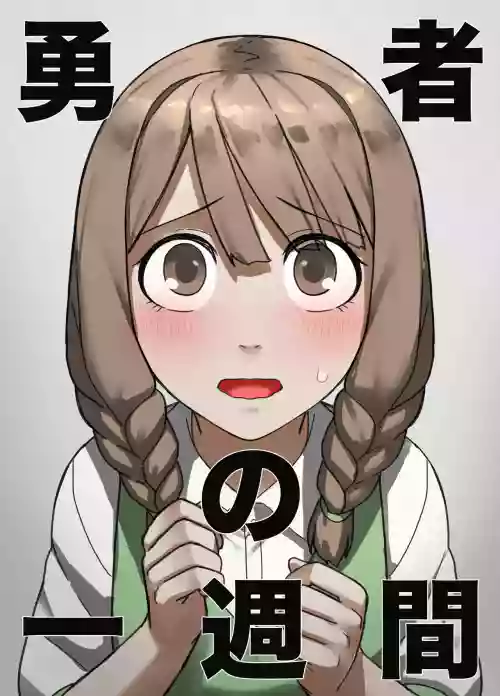 Yuusha no Isshuukan Muramusume Hen