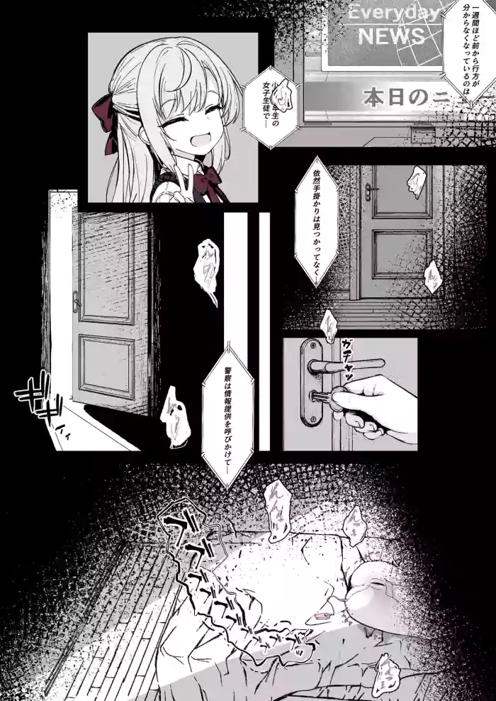 J〇監禁調教記録まとめ cover