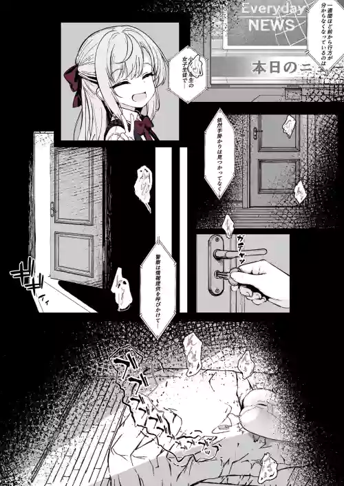 J〇監禁調教記録まとめ