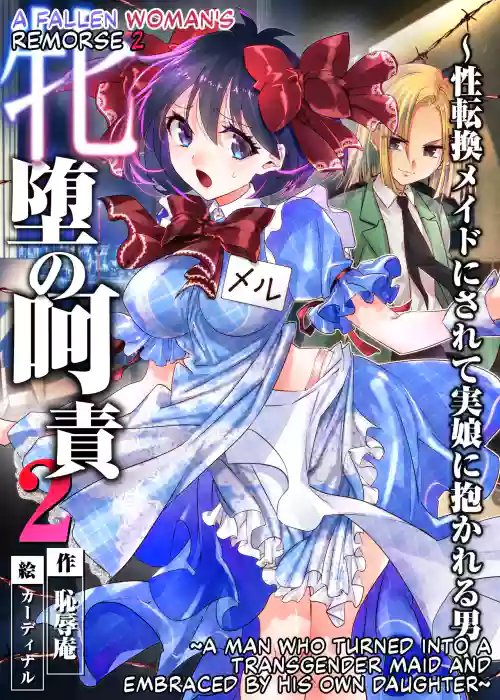Mesu Ochi no Kashaku 2 ~Seitenkan Meido ni Sarete Jisshi ni Dakareru Otoko~ | A Fallen Woman's Remorse 2 ~A Man Who Turned into a Transgender Maid and Embraced by His Own Daughter~