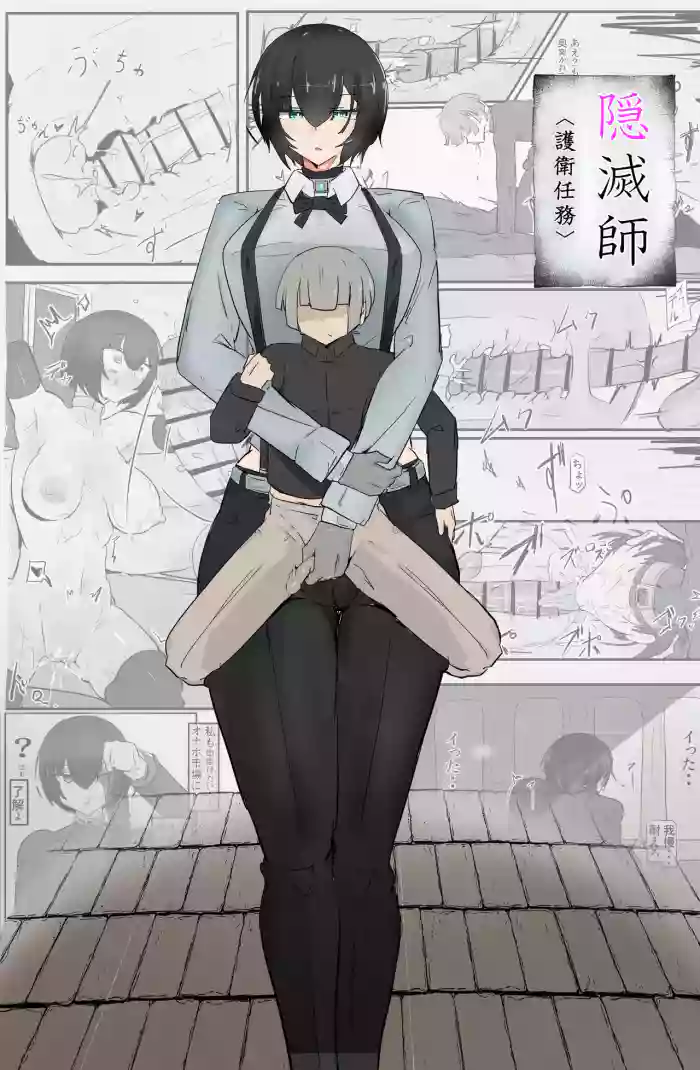 Inmetsu-shi cover