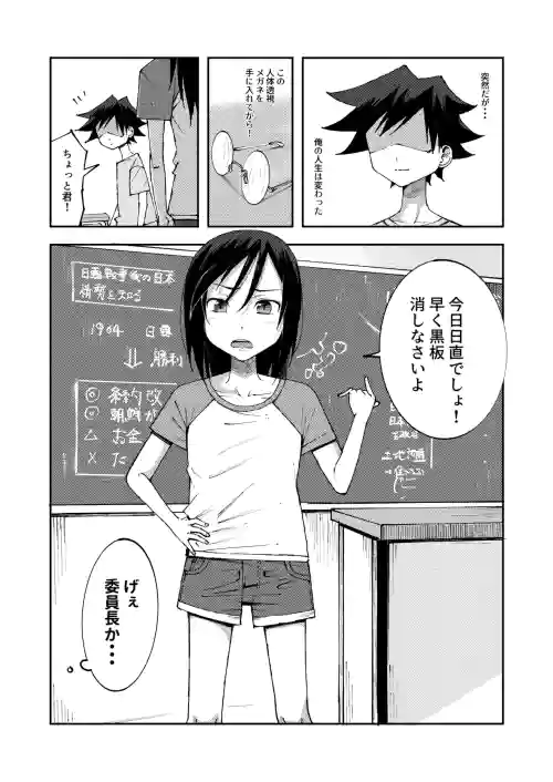 Chou no Naka no Unko o Nozokarechau Onnanokotachi 2