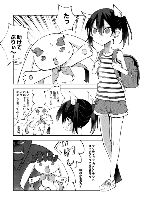 Henshin Suruto Unko Shitaku Nacchau Mahou Shoujo