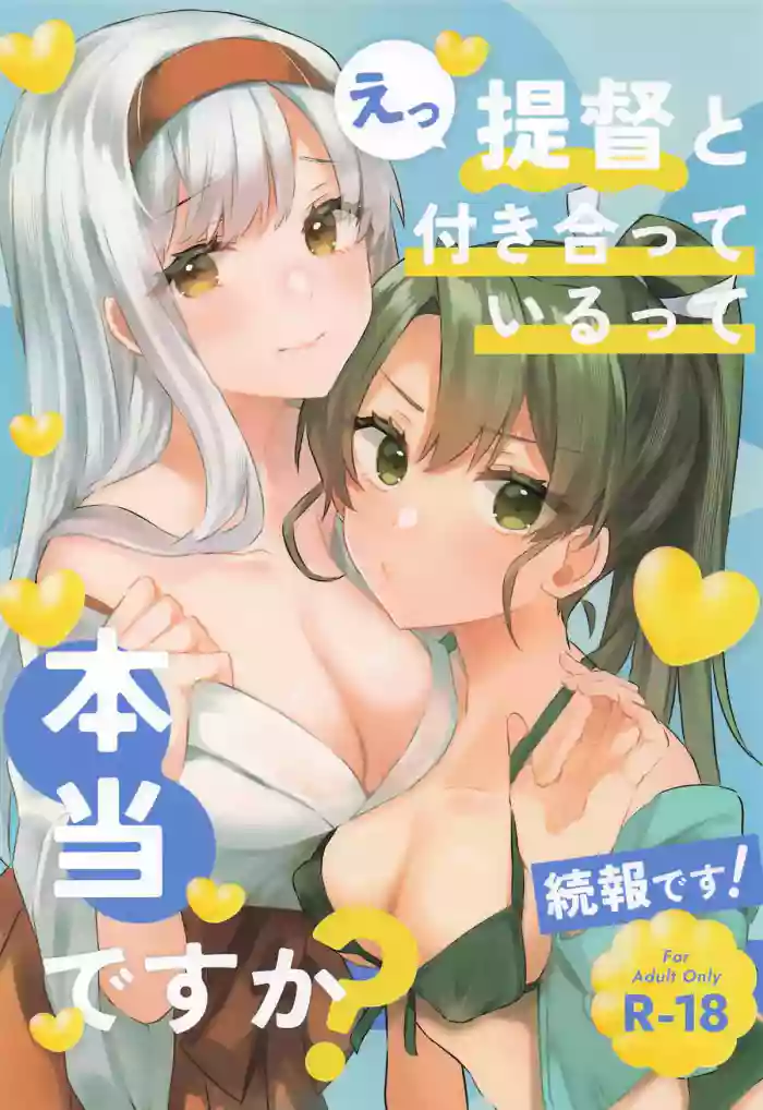 Teitoku to Tsukiatterutte Hontou Desuka! Zokuhou Desu! | Are You Really Dating the Admiral? cover