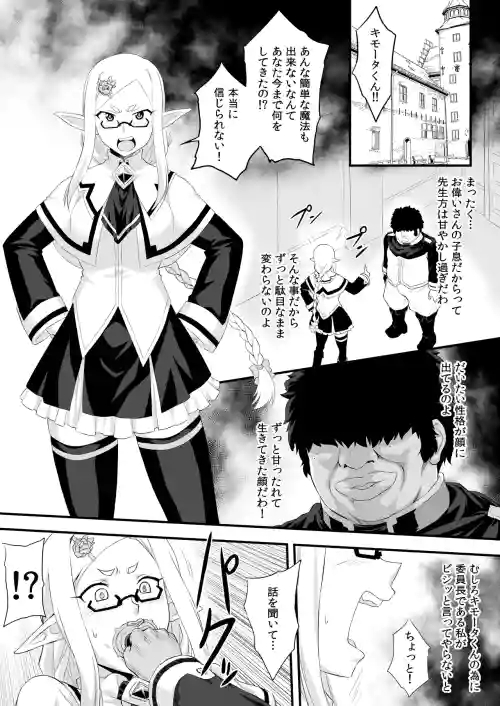 Mahou Gakkou no Iinchou Hyottoko OO Oshaburi