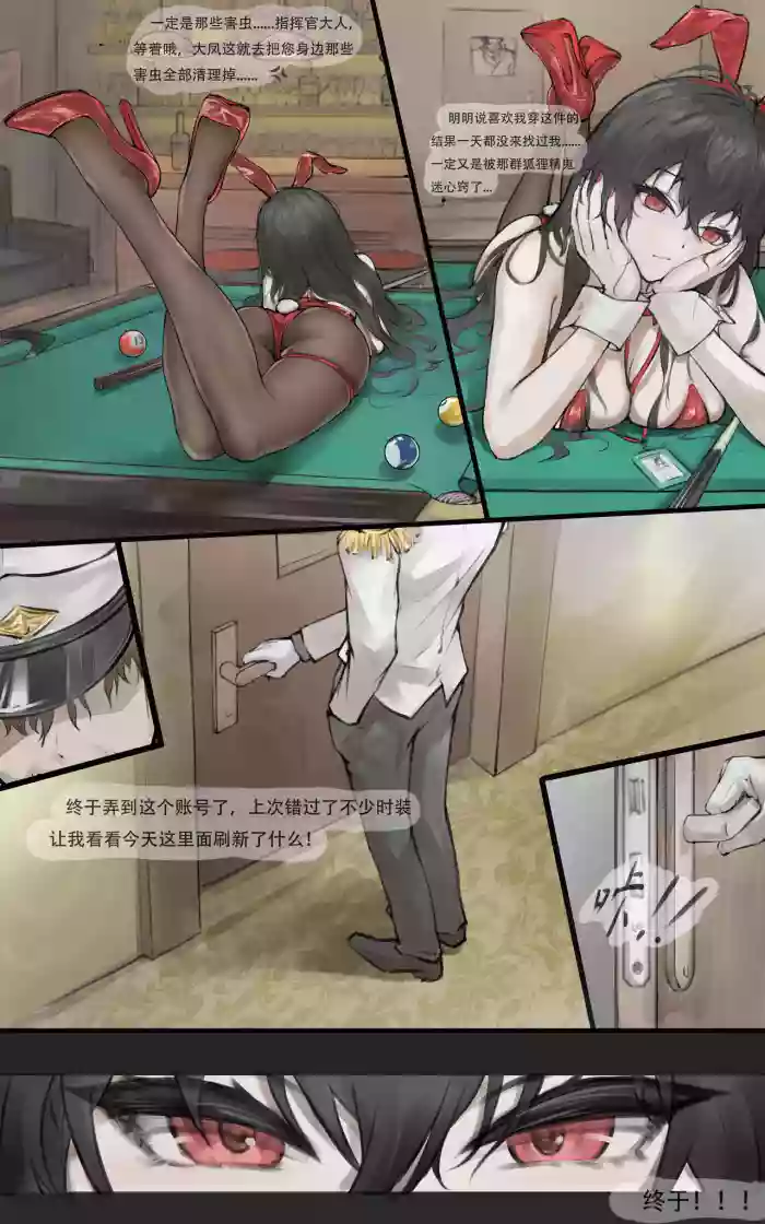 大凤 cover
