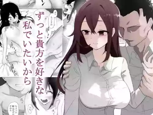 zutto anata o sukina watashi de itaikara