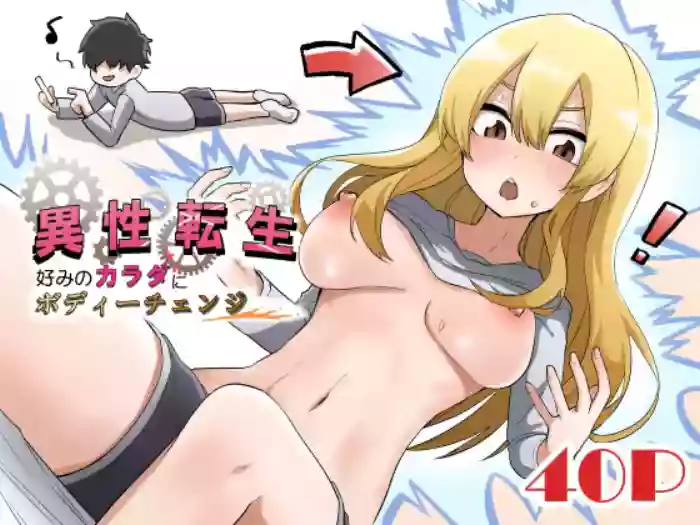 Isei Tensei Konomi no Karada ni Body Change cover