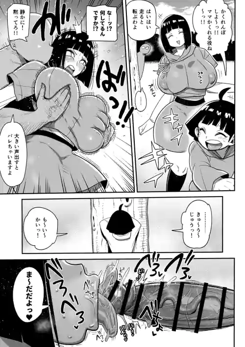 ヒナタとヒマワリとかくれんぼとおじさん