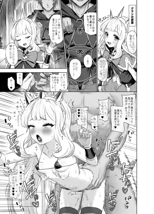 Cagliostro to Himitsu no Renkinjutsu 3
