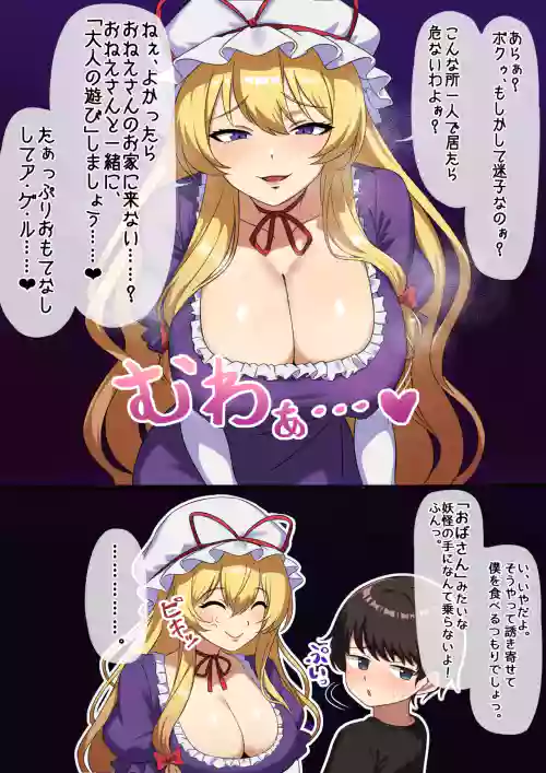 紫「おねえさん」に奪われたい❤