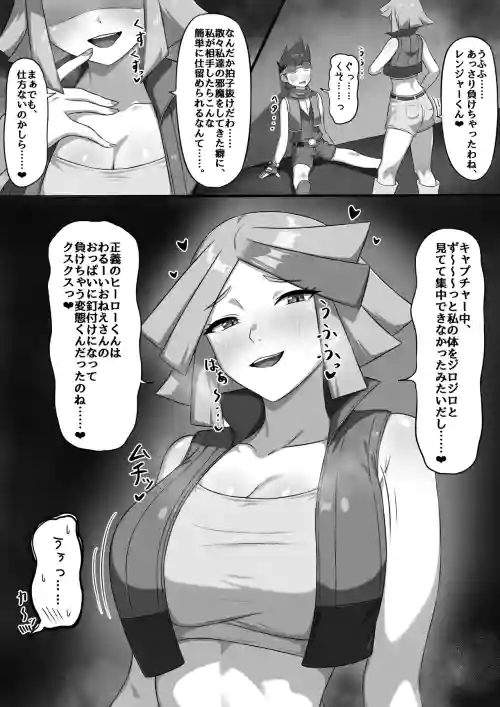 ブルーアイ様に敗北❤