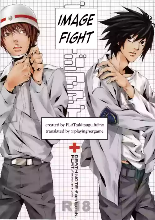 Image Fight