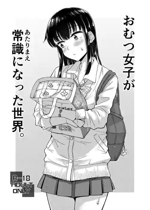 Omutsu Joshi ga Joushiki ni Natta Sekai