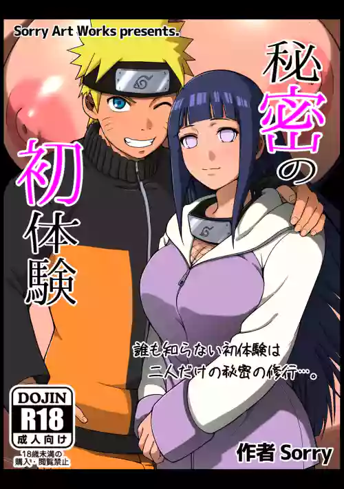 Himitsu no Hatsutaiken
