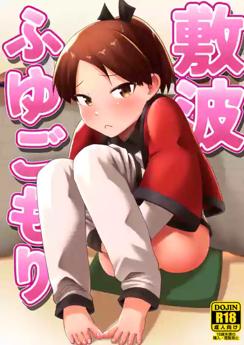 Shikinami Fuyugomori