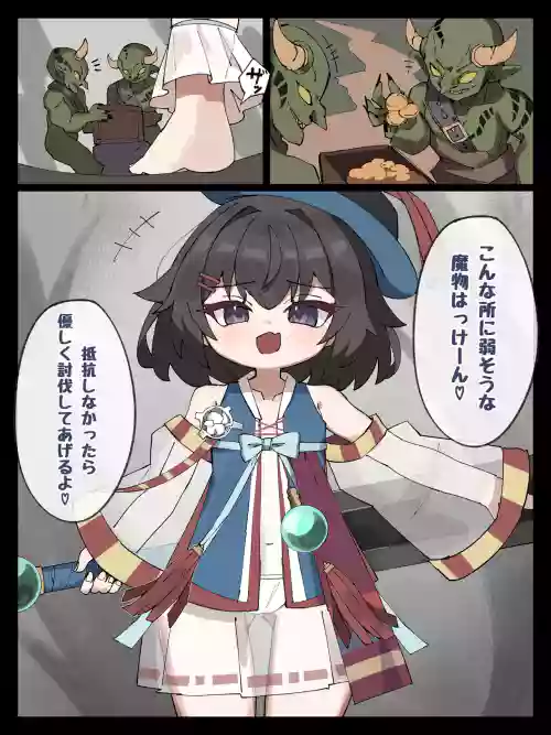 Mesugaki Botehara Wakarase