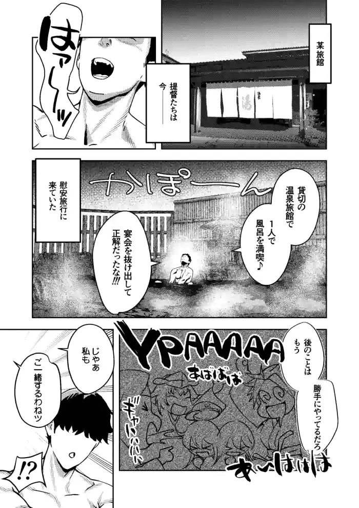 伊201は試したい Full cover