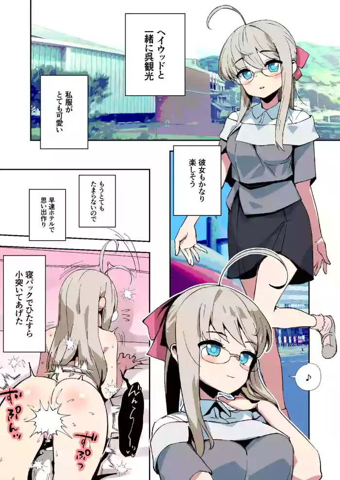 ヘイウッドを寝バック責め cover