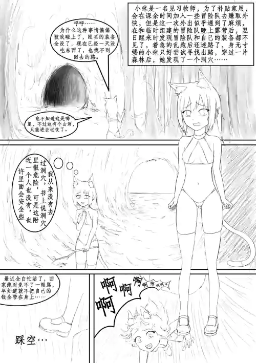 玩弄扶她小咪1-13