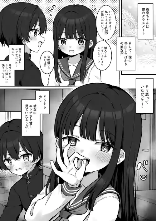 Nakagawa Kana to Sasaki Hiroto