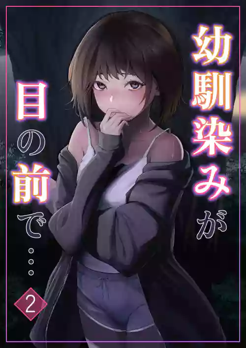 Osananajimi ga Me no mae de... 2