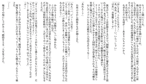 自分の◯とその友達に一服盛って昏睡レ◯プするお話