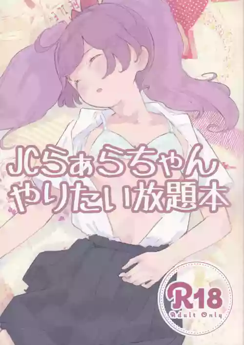 JC Laala-chan Yaritai Houdai Bon