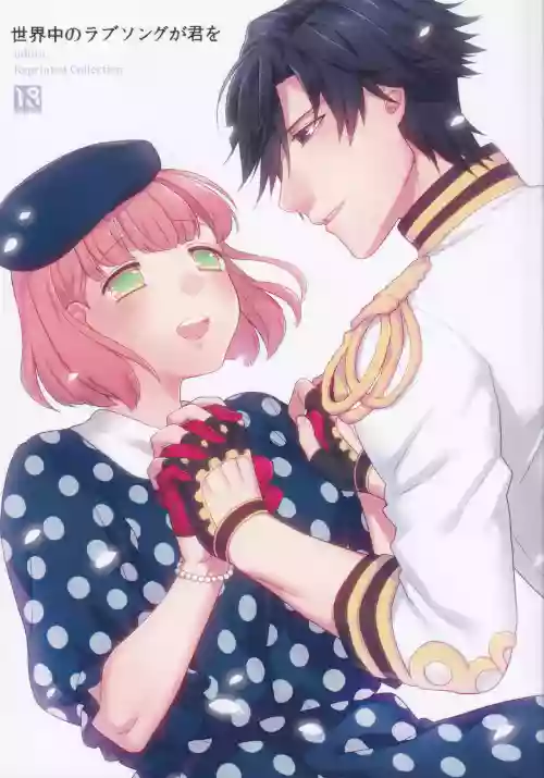 Sekaijuu no Love Song ga Kimi o