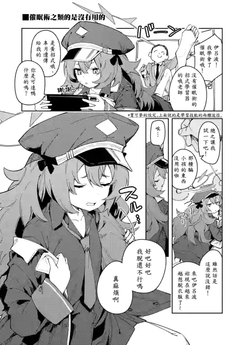 IRH saimin? ecchi